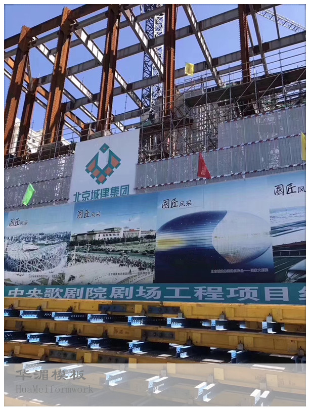 3華湄超高柱模板體系.jpg
