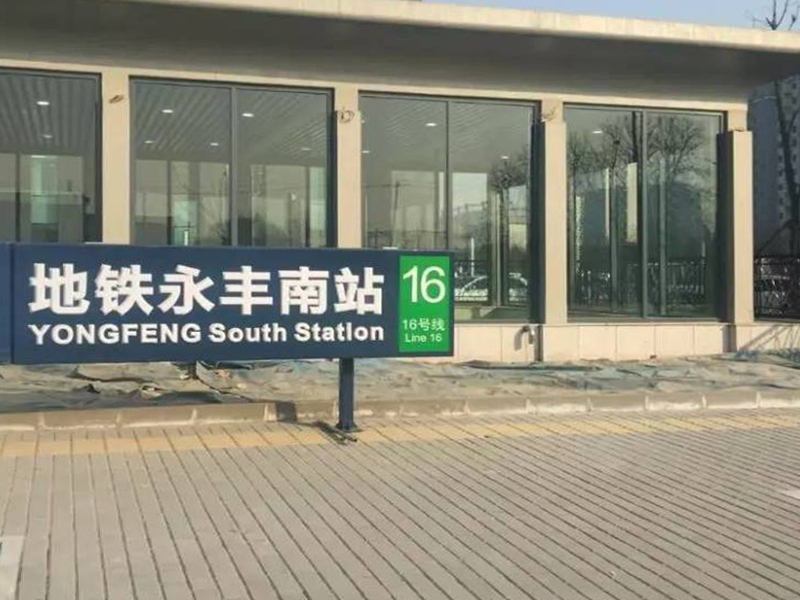 永豐南站.jpg