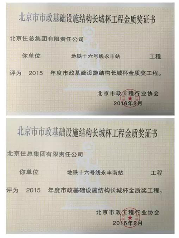 長(zhǎng)城杯證書(shū).jpg
