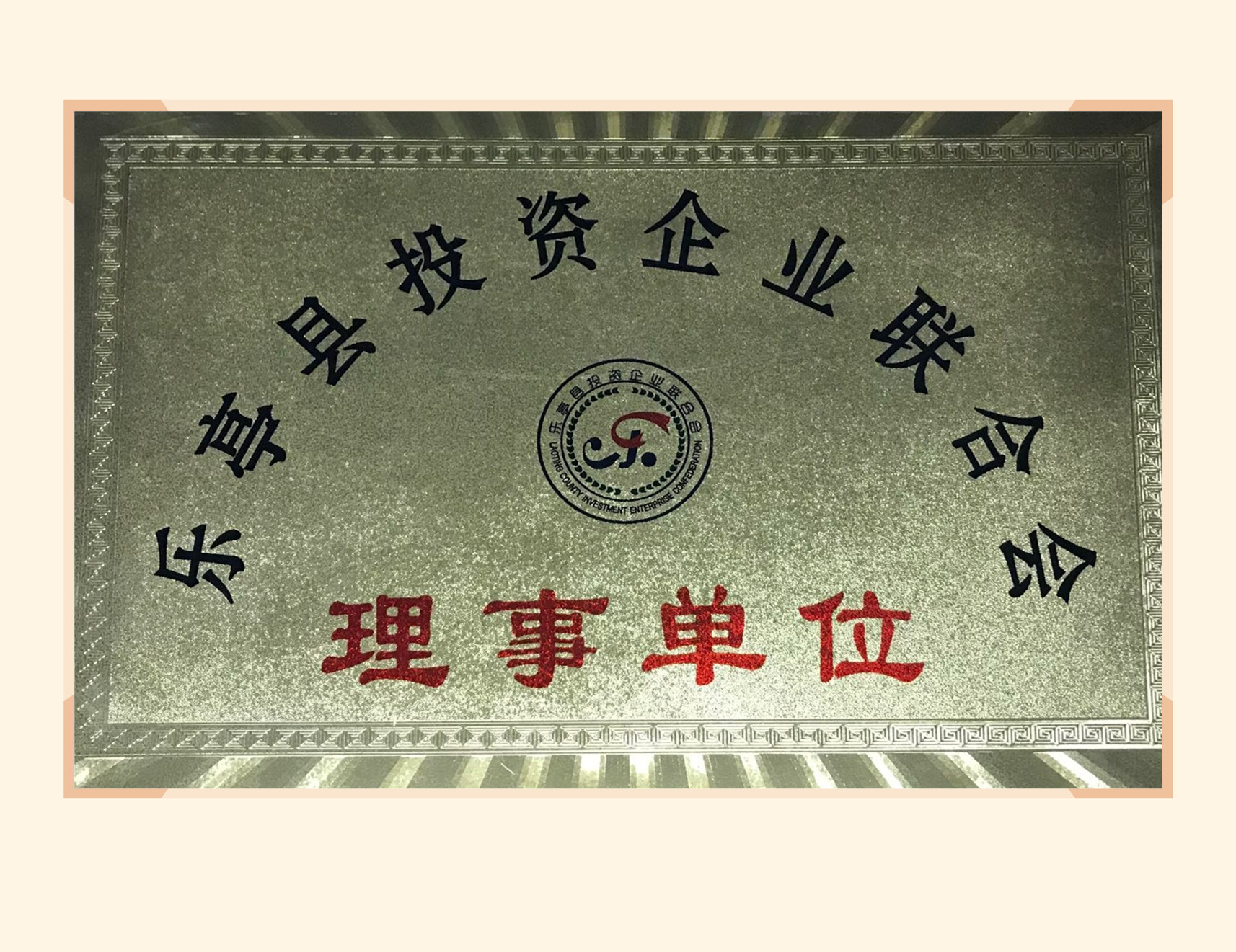 理事單位_副本.jpg